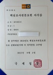 유현석 세무회계