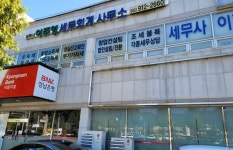 주영일.주하늘합동세무회계사무소 | 이주영 세무회계사무소