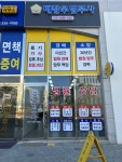 법무사배상일사무소 | 배창우법무사사무소