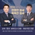 세무사박규태사무소 | 김현태 세무사사무소