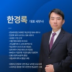세무법인다산테헤란로지사 | 세무법인 테헤란