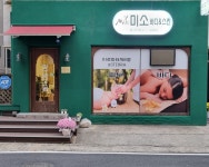 라파엘스킨앤바디케어 | 미소바디앤스킨케어