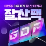 GDR아카데미 구로 신도림점