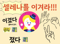 삼성영어셀레나무실교습소 | 삼성영어셀레나 무실교습소