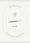 규나예플루트교습소