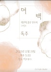 규나예플루트교습소