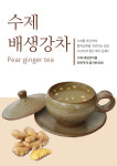 주식회사 미담제작소 | 미담카페