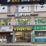 동천유니팝미술학원