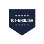 이엔101영어학원 | 101영어학원