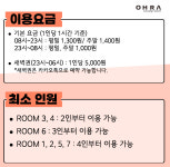 오라스터디룸
