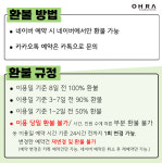 오라스터디룸