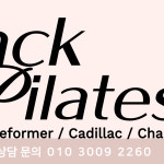 필라테스블랙반송북 | 필라테스블랙 반송북광장점