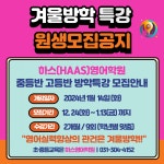 하스영어교습소 | 하스영어학원