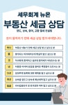 세무회계온후 | 세무회계뉴온