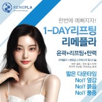 럭셔리뷰티익산하늘점 | 러블리뷰티 익산본점