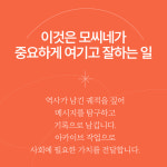 모씨네 사회적협동조합