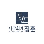 세무사정영훈사무소 | 세무회계 정훈 강정훈 세무사