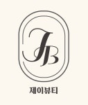 제이뷰티