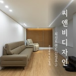 씨앤와이디자인그룹 | 씨앤비디자인