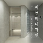 씨앤와이디자인그룹 | 씨앤비디자인