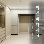 씨앤와이디자인그룹 | 씨앤비디자인