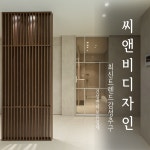 씨앤와이디자인그룹 | 씨앤비디자인