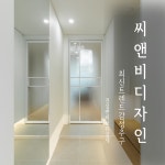 씨앤와이디자인그룹 | 씨앤비디자인