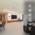 씨앤와이디자인그룹 | 씨앤비디자인