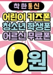 태전호프광장 | 태전동 휴대폰성지 착한통신