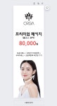 럭셔리뷰티미남점 | 올가드림뷰티 미남점