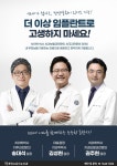 연세고운미소치과의원