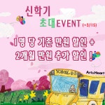 아트앤하트서울광장양진미술학원 | 아트앤하트 배곧물맞이미술학원
