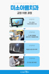 미소아름치과의원 전주