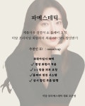 미담뷰티
