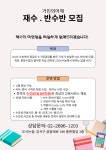 거인의어깨위탑티어갤러리영어수학전문학원 | 일품거인의어깨학원