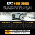 디엣지 아이스링크