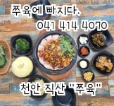 쭈대가제육대가제기점 | 쭈육
