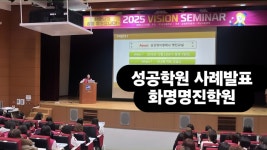 삼성영어셀레나화명명진학원 | 삼성영어셀레나 화명명진학원