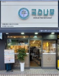 씨유 대전가장점 | 국수나무 대전가장점