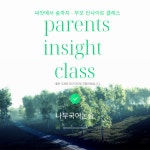 이촌상아탑학원 | 나무국어논술학원 이촌본원