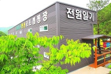 전원일기펜션및야영장 | 전원일기펜션오토캠핑장