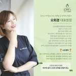 오선생스킨앤스파 | 오스킨앤스파
