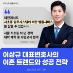 대전이혼형사전문변호사 더퍼스트 법률사무소