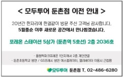 윈투윈여행사 | 모두투어 윈투윈여행사