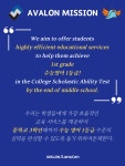 아발론랭콘잉글리쉬 하남어학원