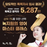 아발론랭콘잉글리쉬 하남어학원