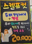 금빛스켈프 | 금빛헤어