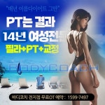 비율컴퍼니교정필라테스분당 | 비율 인계동 교정 필라테스
