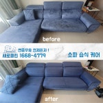 새로클린 광주북구점