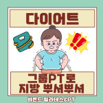 비욘드필라테스&PT 갈매